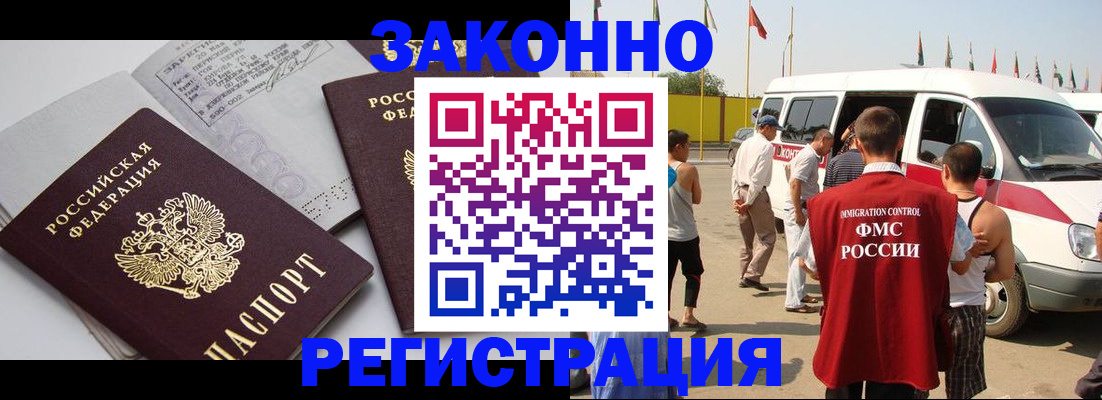 временная регистрация в Кизляре