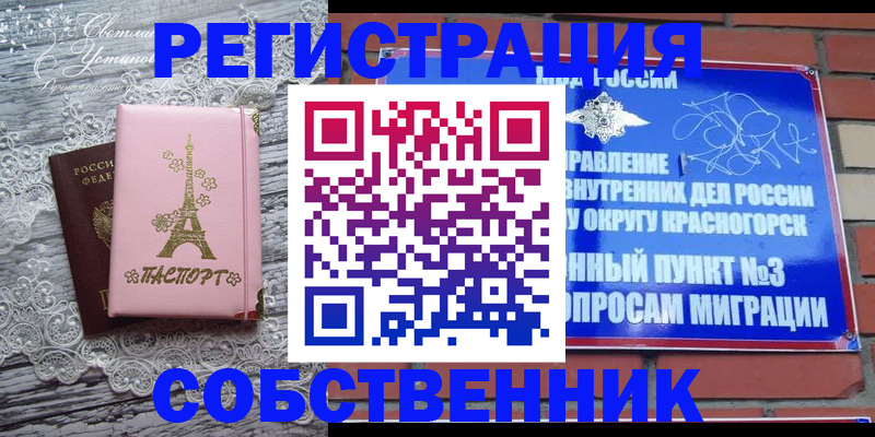 прописка законно в Кизляре