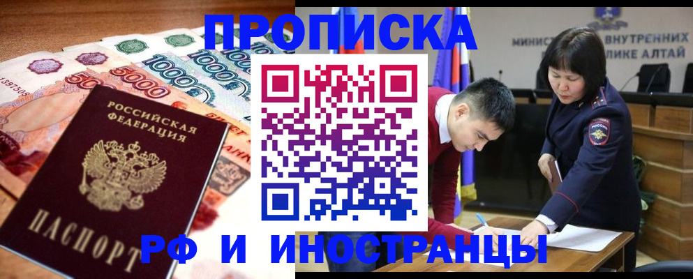 прописка от собственника в Кизляре