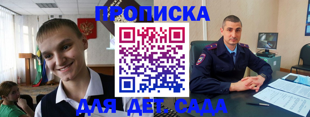 временная регистрация законно в Кизляре