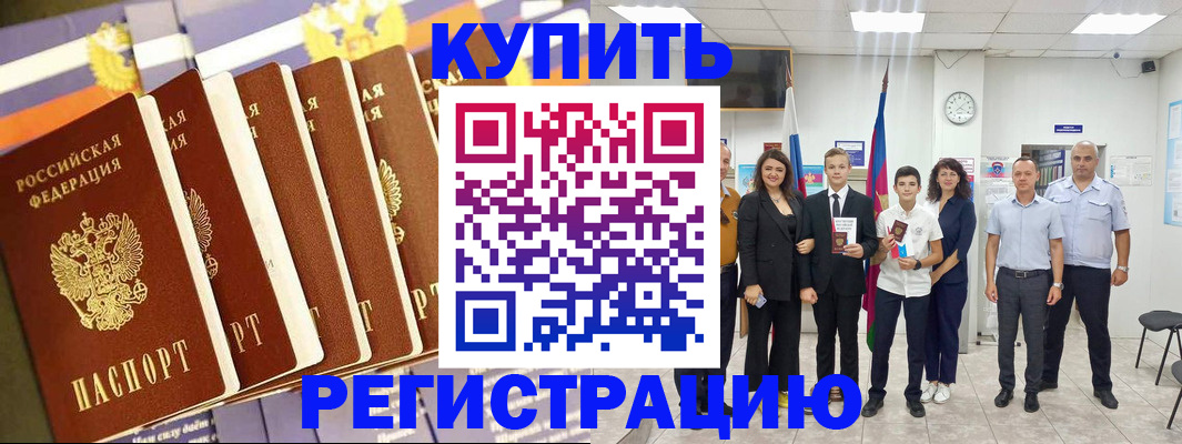 прописка для военкомата в Кизляре