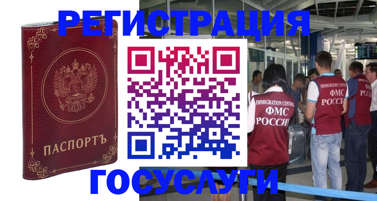 где прописаться в Кизляре