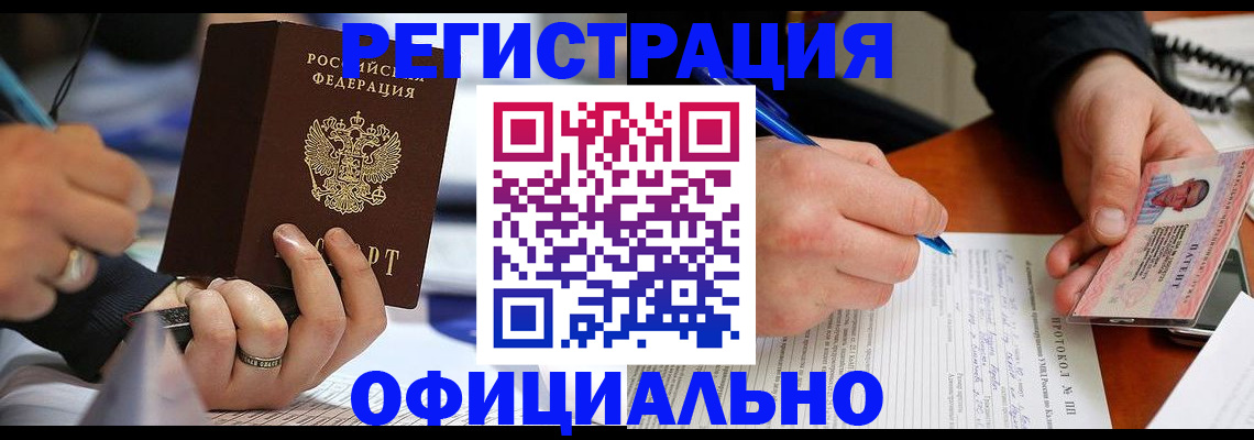 прописка в Кизляре